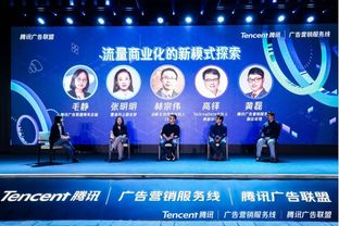 全面升級(jí)，騰訊廣告聯(lián)盟2019年度發(fā)布會(huì)干貨解讀