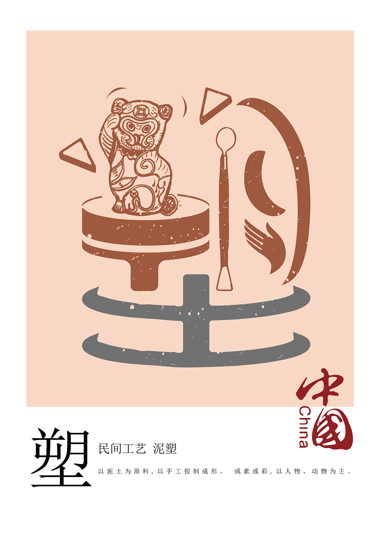 創(chuàng)意字體設(shè)計 當(dāng)傳統(tǒng)文化邂逅文化創(chuàng)意