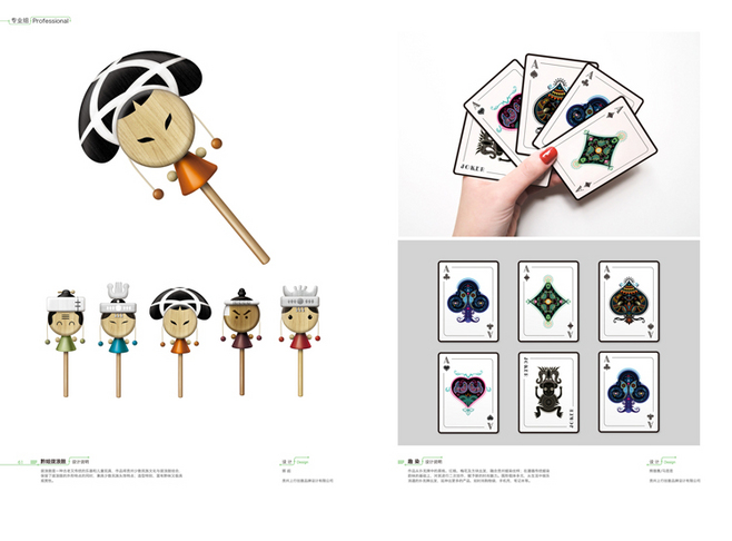 2015絕對貴州文化創(chuàng)意產(chǎn)品設(shè)計大賽 傳統(tǒng)與創(chuàng)新的詩意邂逅